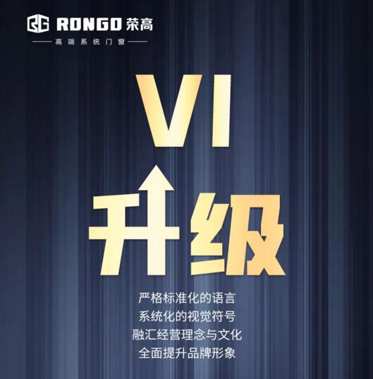全新的 VI 視覺(jué)升級(jí)