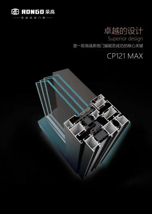 榮高門窗