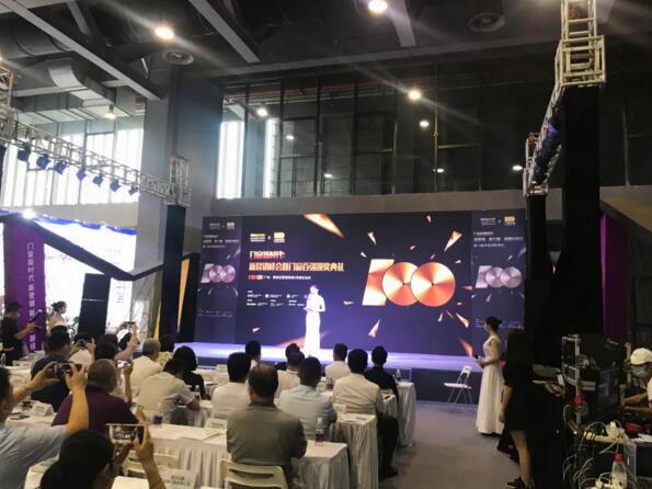 新營銷、新工業(yè)、新設(shè)計(jì)峰會(huì)暨門窗百強(qiáng)頒獎(jiǎng)典禮