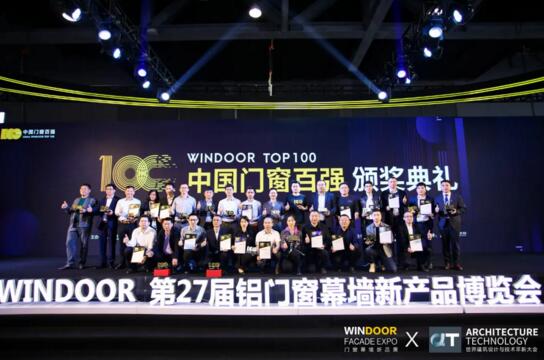 祝賀榮高門窗榮膺“2020-2021中國門窗百強?極簡門窗類”榮譽稱號！