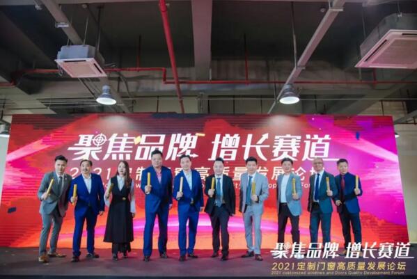榮高門窗董事長(zhǎng)黃榮高先生（右5）