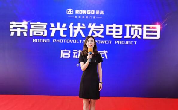 榮高門窗董事長(zhǎng)助理王歡歡主持啟動(dòng)儀式