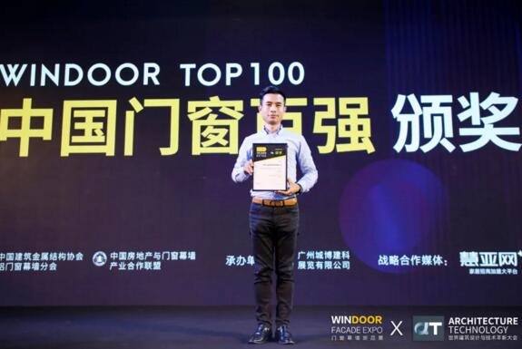 【實(shí)至名歸】祝賀榮高門窗榮膺“2020-2021中國門窗百強(qiáng)?極簡(jiǎn)門窗類”榮譽(yù)稱號(hào)！