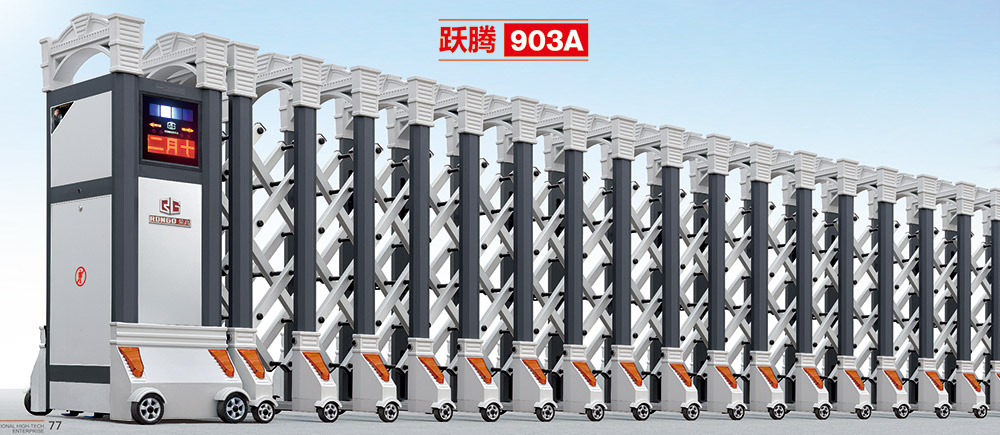 躍騰903A