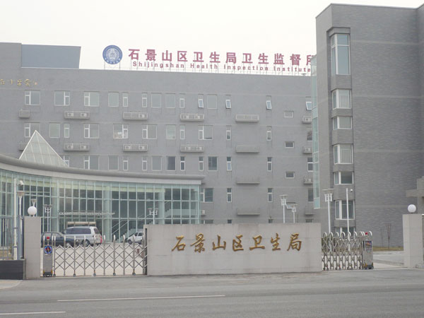 石景山區(qū)衛(wèi)生局伸縮門工程案例 - 中出網(wǎng)-智能出入口門戶