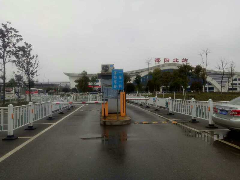 邵陽北站停車場系統(tǒng)案例 - 中出網-智能出入口門戶