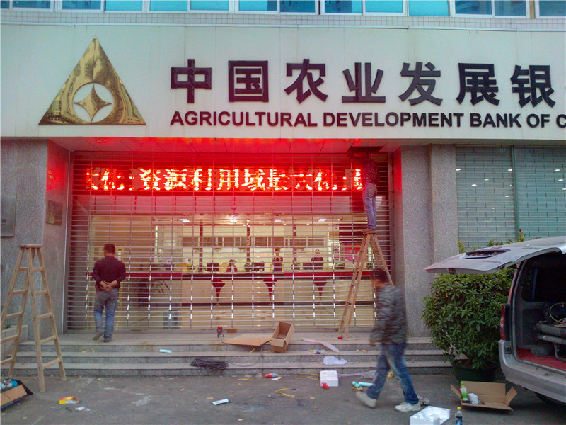 岳陽出安智能不銹鋼卷簾門進(jìn)駐岳陽農(nóng)業(yè)發(fā)展銀行