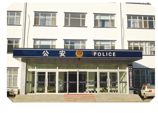 大慶出安智能肯德基門進駐大慶公安局