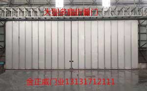 上板城電廠大型多扇工業(yè)折疊門案例 - 中出網(wǎng)-智能出入口門戶