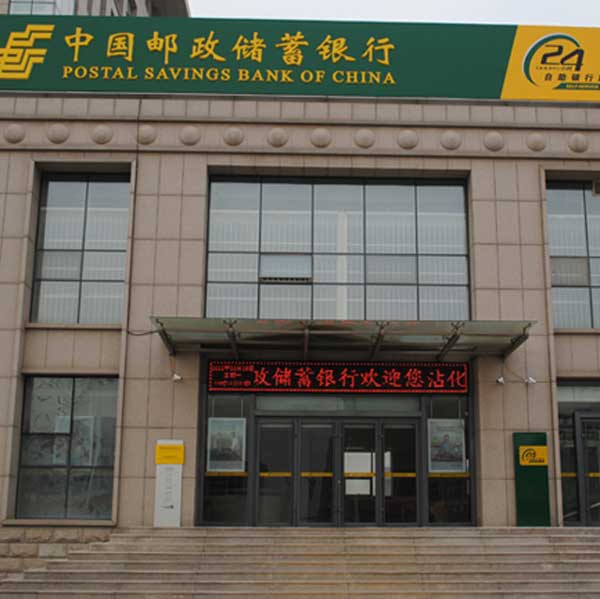 慶賀濱州出安智能自動(dòng)門(mén)進(jìn)駐濱州郵政銀行