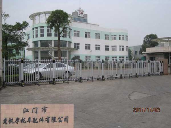 江門出安智能伸縮門增添江門市競帆摩托車配件有限公司大門口形象