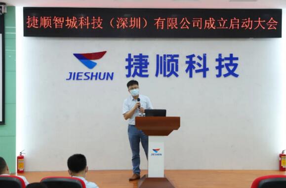捷順科技副總經(jīng)理、分管捷順智城科技產(chǎn)研板塊的負(fù)責(zé)人李然