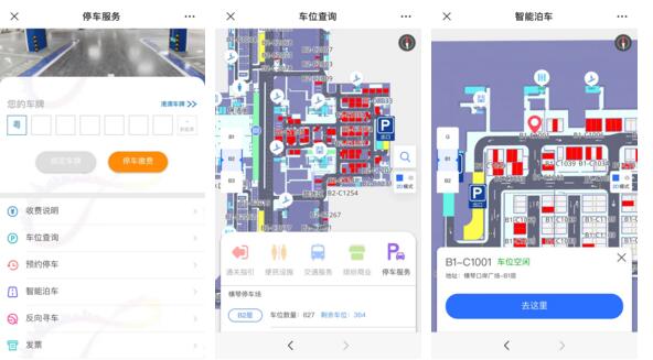 “橫琴口岸”公眾號(hào)“停車(chē)服務(wù)”截圖