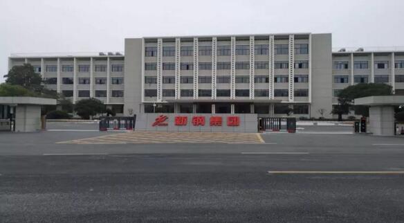 “停車、人行、考勤”一卡通助力新余鋼鐵集團管理更敏銳