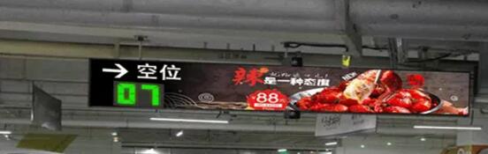 行業(yè)首創(chuàng)的“多屏合一“ 車場車位指引、商業(yè)運營系統(tǒng)