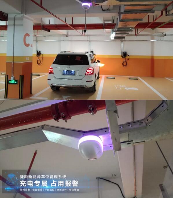 全新的車位端安全衛(wèi)士服務(wù)，違停勸離、不規(guī)范停車智能介入