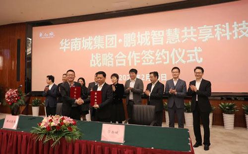 華南城集團與捷停車旗下鵬城智享達成戰(zhàn)略合作，加速智慧園區(qū)轉(zhuǎn)型升級