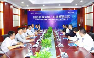 捷順科技與復星地產旗下高地物業(yè) 共建智慧社區(qū)