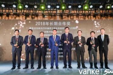 捷順科技連獲萬(wàn)科集團(tuán)二十年長(zhǎng)期合作獎(jiǎng)、碧桂園集團(tuán)卓越供應(yīng)商獎(jiǎng)