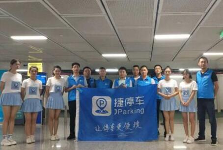 扎根重慶8年，捷順科技構(gòu)建一座城市的停車生態(tài)