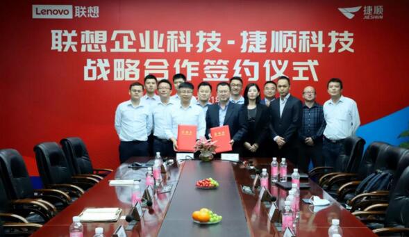 聯(lián)想企業(yè)科技集團(tuán)與捷順科技達(dá)成戰(zhàn)略合作，共建智慧城市新生態(tài)
