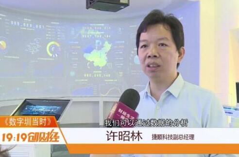 走進捷順科技，看“數(shù)字城市”新未來