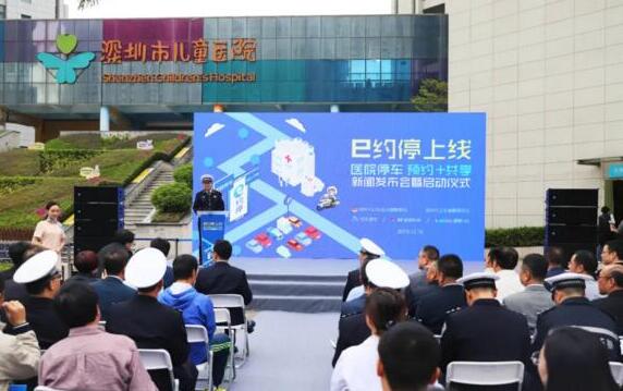 捷順科技及旗下捷停車提供技術支持，深圳“e約?！惫タ酸t(yī)院停車難題