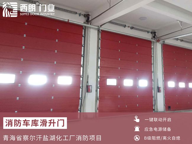 昆山聯(lián)動(dòng)型消防快速提升門