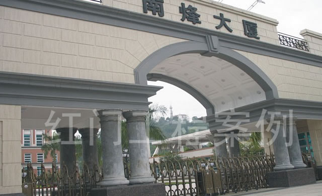 熱烈祝賀汕頭出安智能電動(dòng)伸縮門進(jìn)駐汕頭市南烽集團(tuán)