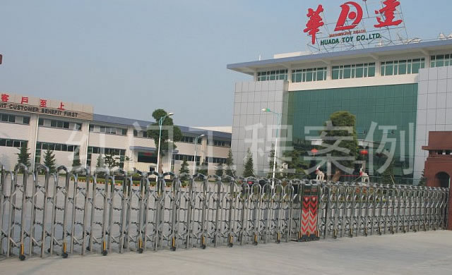 喜迎汕頭出安智能電動(dòng)伸縮門進(jìn)駐汕頭市華達(dá)玩具有限公司
