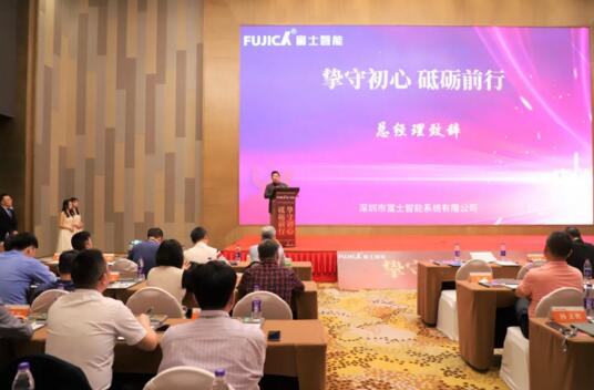 富士智能總經(jīng)理葉漢中先生對2020年度全國經(jīng)銷工作進(jìn)行了總結(jié)回顧