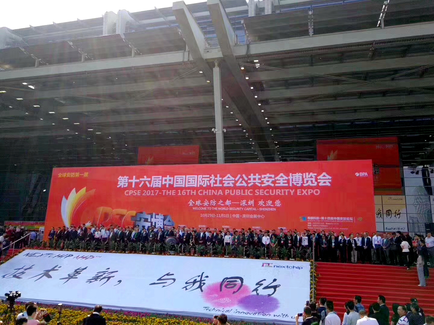 富士智能閃耀2017深圳安博會(huì)，盡顯中國(guó)智造新風(fēng)范！