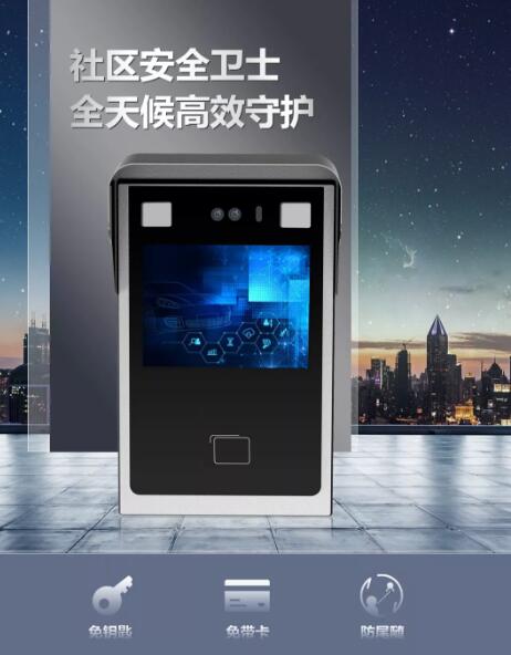 人工智能風暴來襲| 富士智能首款室外型人臉識別智能門禁強勢登場！