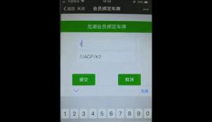 富士智能助力龍湖成都金楠天街，打造無感支付智慧車場！