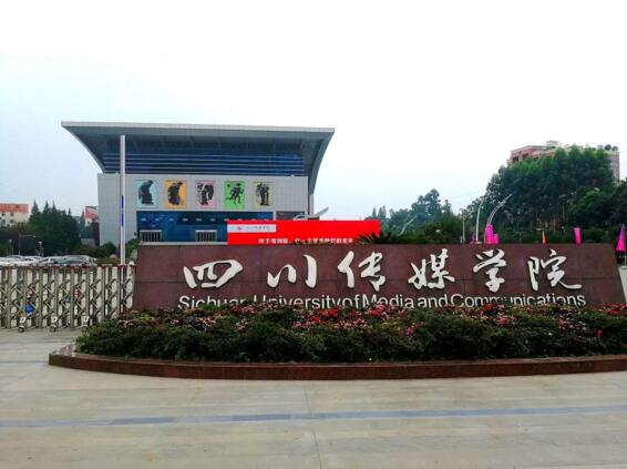 進出學生公寓要刷臉，四川傳媒學院開學出現(xiàn)新變化！