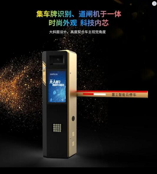 富士智能砥礪十六載，風起再揚帆！