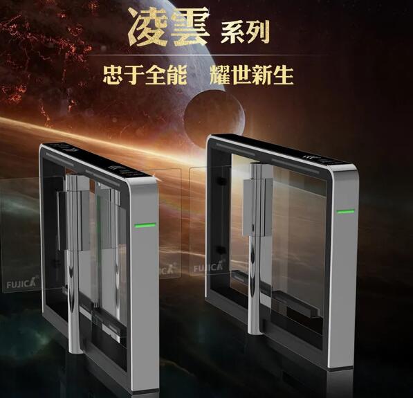 有顏有才，人見人愛的富士智能“凌云”智能通道閘又美出新高度！
