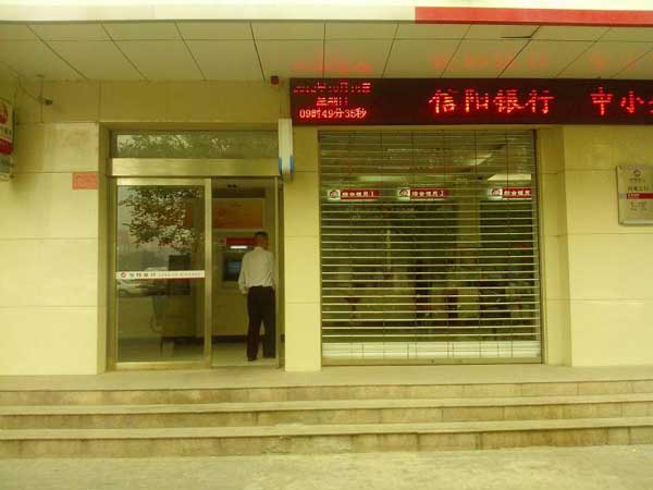 信陽銀行自動門案例 - 中出網(wǎng)-智能出入口門戶