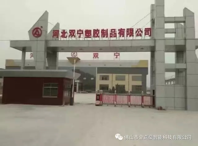 邢臺出安智能伸縮門進駐邢臺雙寧塑膠制品有限公司