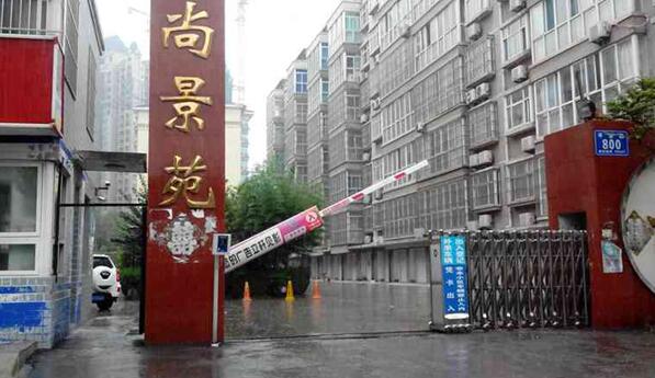 祝賀邢臺尚景苑與邢臺出安智能電動伸縮門達(dá)成合作協(xié)議