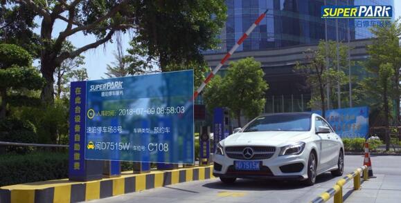 智能出入，讓防疫更高效