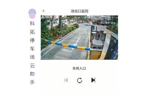 停車場云助手，隨時(shí)隨地管理車場