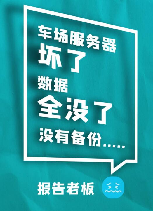 科拓停車場(chǎng)云助手全新升級(jí)，喚醒無(wú)限可能
