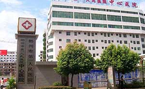 郴州第一人民醫(yī)院停車場系統(tǒng)案例