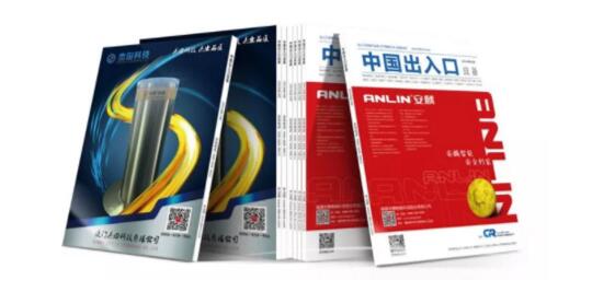 《中國出入口設備》雜志、《中國伸縮門》雜志