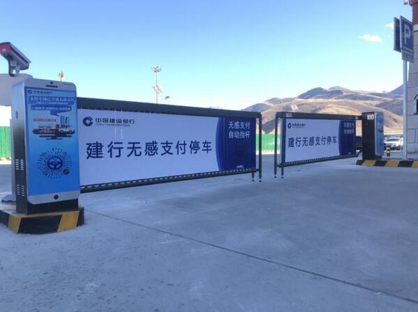 道爾智控簡(jiǎn)系列車牌識(shí)別+廣告道閘近日入駐玉樹機(jī)場(chǎng)