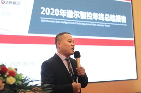 公司董事長、總經(jīng)理王志剛作大會報告