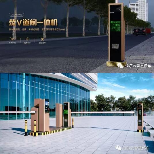 恭V一體機