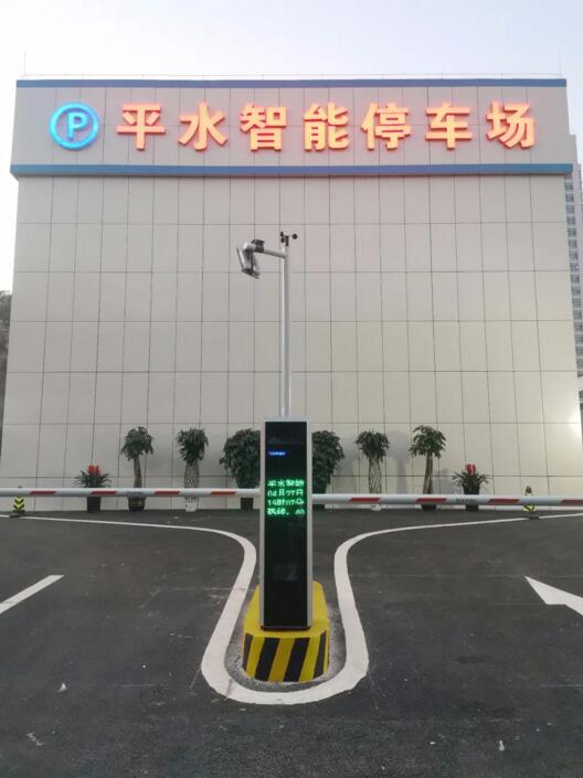 道爾恭Ⅴ一體機(jī)+ETC系統(tǒng)入駐平頂山市首家公共立體停車場(chǎng)