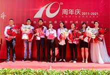 道爾智控在深圳總部舉行10周年慶典活動